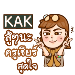 KAK teacher talk with student e