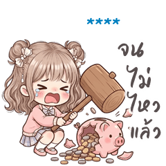 เติมชื่อเองได้: Ver.คิมมี่ คิ้วเกิร์ล