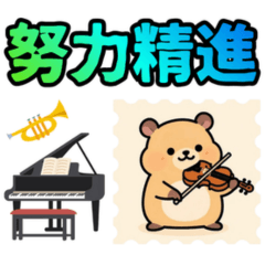 Cute Hamster Four-Character Idiom Stamp