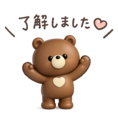3D natural bear sticker #14