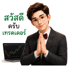 Bas The Trader
