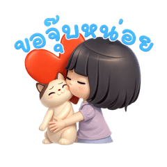 MeMe and Me