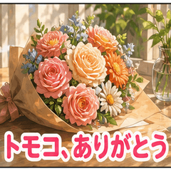 Story Scene Name Stickers: Tomoko