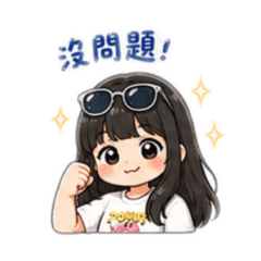 佩日常用語