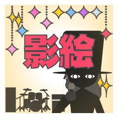 shadow puppet theater