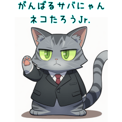 Ganbaru Saba-nyan Nekotaro Jr.