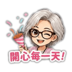 60+秀秀的日常7