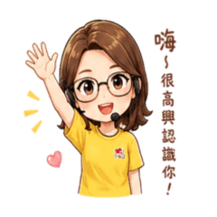 鹽巴老師的生活勵志貼圖