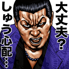 Shuu dedicated kowamote sticker