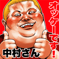 Send to Nakamurasan fat rock Big sticker