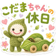 Kodama-chan Holiday