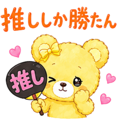 Fangirl Bear Stickers - [YELLOW]2