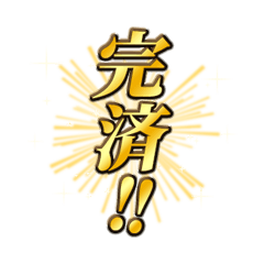 Money Lending Gold Stickers