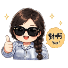 晞の日常用語