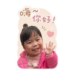 哈那の問候語