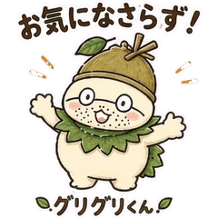 gurigurikun3