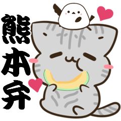 cat & shimaenaga of Kumamoto dialect