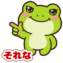 Daily Weather Frog Stickers: Summer