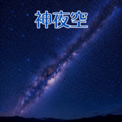 Astronomy Stickers for Space Lovers 03