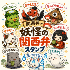 Yokai Kansai Dialect Stickers