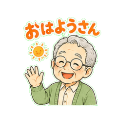 爺爺傳給孫子的貼圖