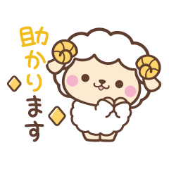 敬語♪まんまるヒツジさん