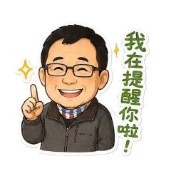 彬的貼圖