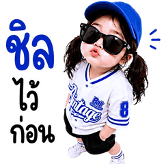แก๊งค์เด็กอ้วน สุดคิ้วท์ 66