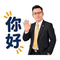 阿才報你哉