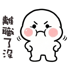 ₍ᵔ´ˋᵕˋˊᵔ₎ 肉包子大白離職了沒