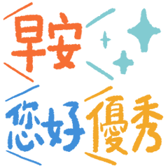 greeting reply colorful