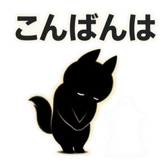影絵芝居の生き物