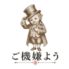 銅版画のちいさい人