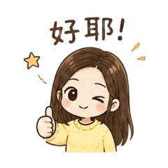 鼠妹の日常/節慶篇