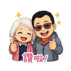 源鴛貼圖2