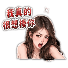 Queenie之老婆的逆襲