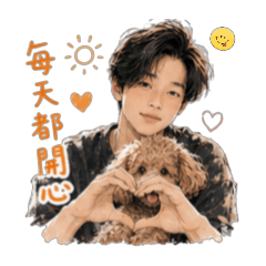 暖男與萌寵貴賓×暖心陪伴