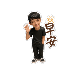 兒子想念生活用語