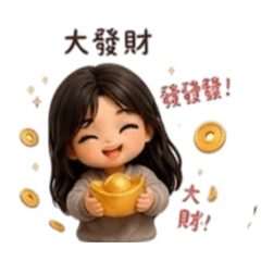 家家Q版貼圖