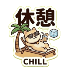 Shiba Inu: Cool Kanji & English Stickers