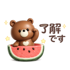3D◎こぐまさんスタンプ #13