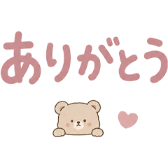 Cute Daily & Polite Bear 2