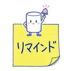 ふせんの中の住人