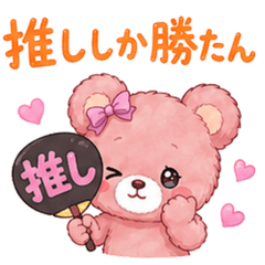 Fangirl Bear Stickers - [PINK]