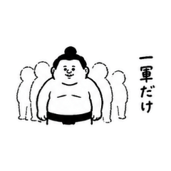 Minimalist Sumo Wrestler