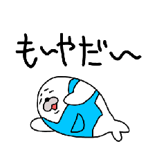Seal for son
