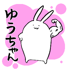 YUU's sticker by rabbit.