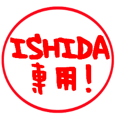 [ISHIDA] Special sticker