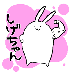 SHIGE's sticker by rabbit.