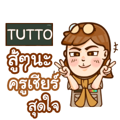 TUTTO teacher talk with student e